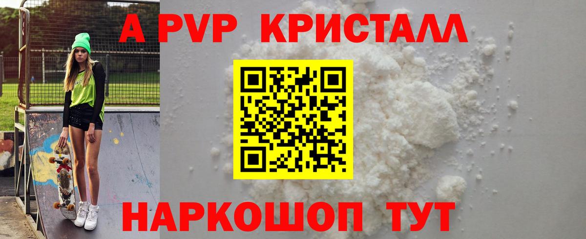 Alfa_PVP Crystall  Вход с VPN  APVP мука  Alpha PVP  Кулебаки  Alpha PVP СК 