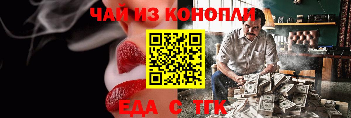 Кулебаки  Печенье с ТГК конопля  Вход с VPN 