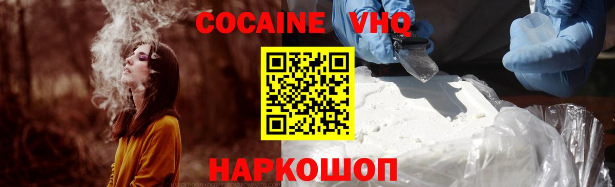 Кулебаки  COCAIN Перу  цена   Вход с VPN 