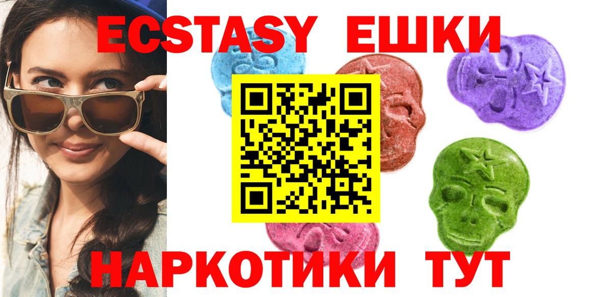 Кулебаки  Ecstasy 99%  Ecstasy  Ecstasy ешки  Вход с VPN 
