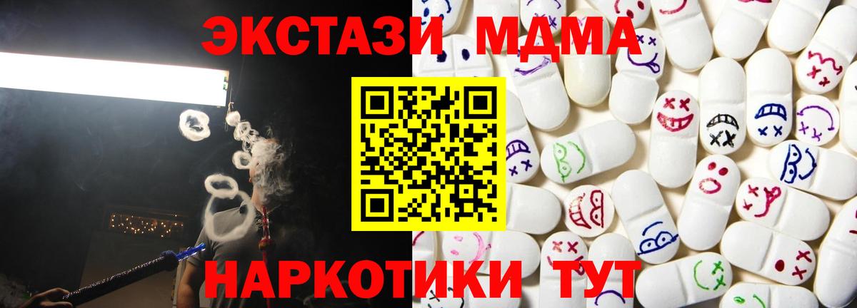 Экстази XTC Кулебаки
