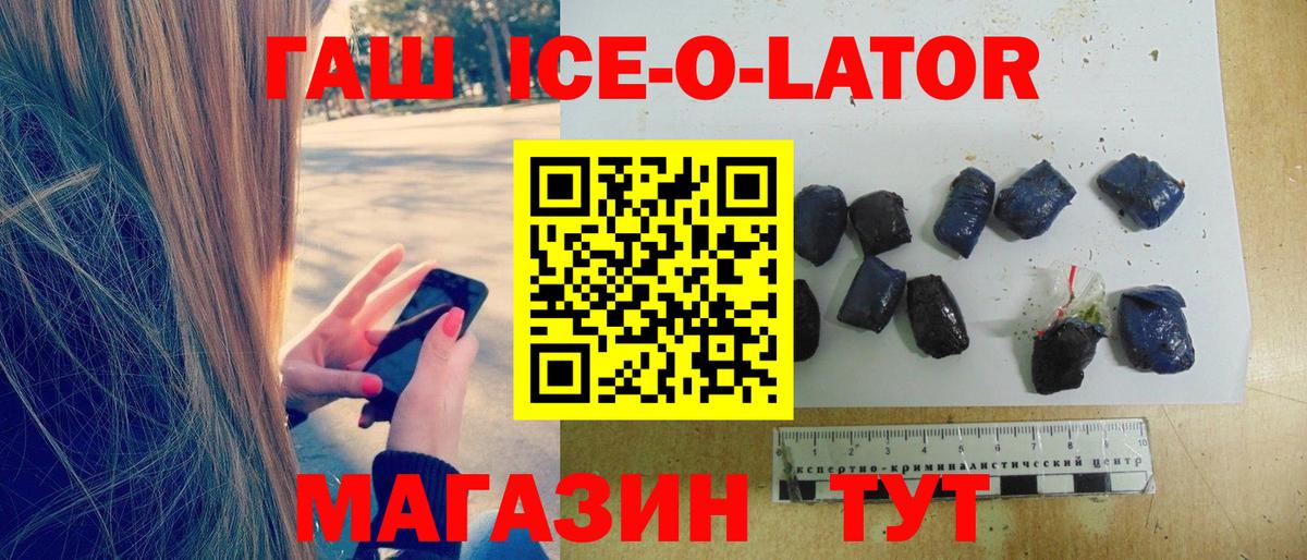 ГАШ hashish  ГАШ  Кулебаки  Вход с VPN 