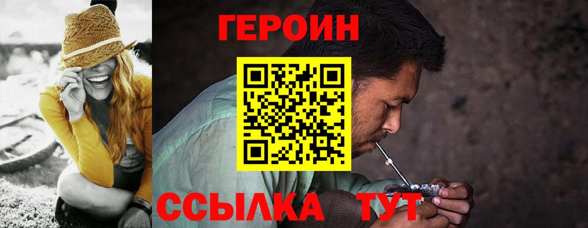 ГЕРОИН Афган  Героин  Кулебаки  Вход с VPN 