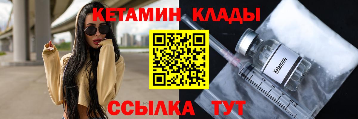 КЕТАМИН VHQ  Вход с VPN  КЕТАМИН VHQ  Кулебаки 