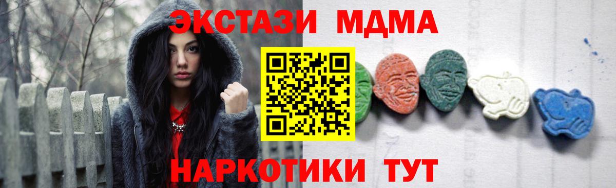 МДМА кристаллы  МДМА crystal  Кулебаки  Вход с VPN 