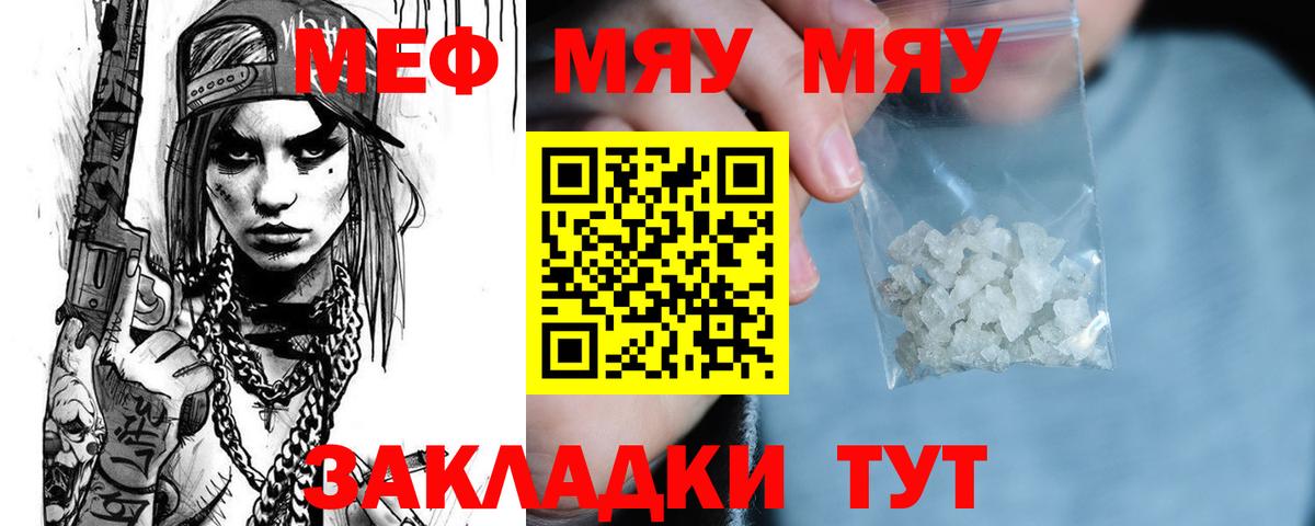 Кулебаки  Меф  магазин    МЯУ-МЯУ  Мефедрон 4 MMC  MEGA ONION  Вход с VPN  Меф мука 