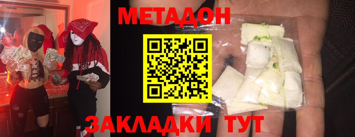Кулебаки  МЕТАДОН methadone  Вход с VPN 