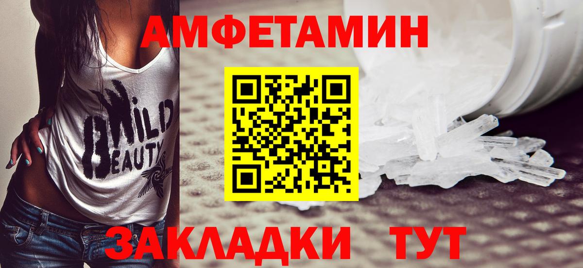 МЕТАМФЕТАМИН мет  МЕТАМФЕТАМИН мет  Метамфетамин  Вход с VPN  Кулебаки 
