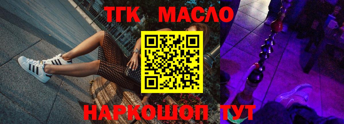 Кулебаки  ТГК Wax  Вход с VPN 