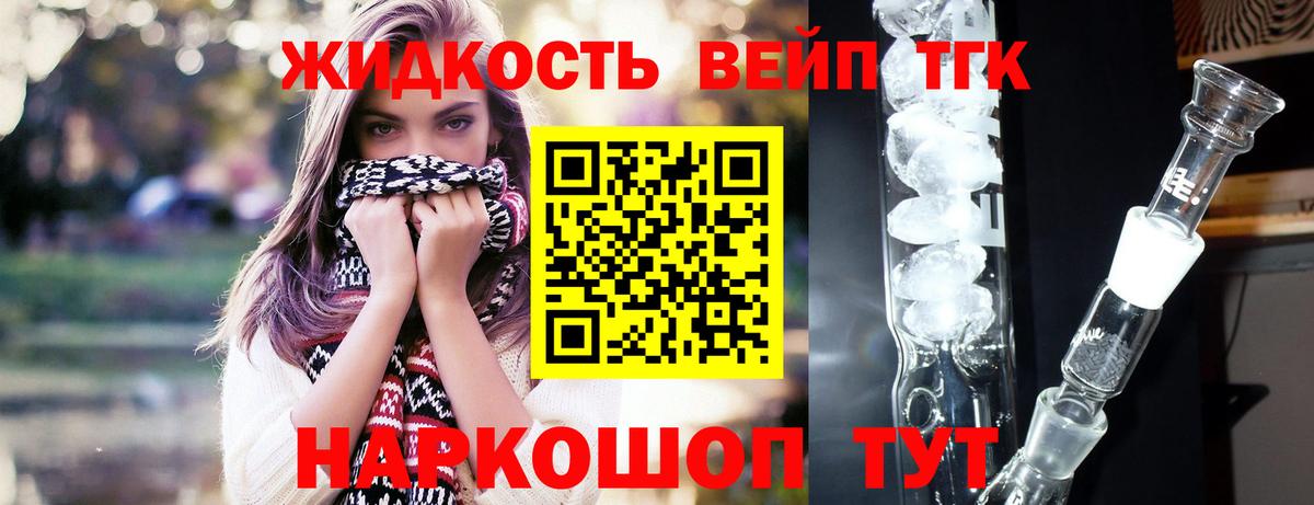 Дистиллят ТГК концентрат Кулебаки