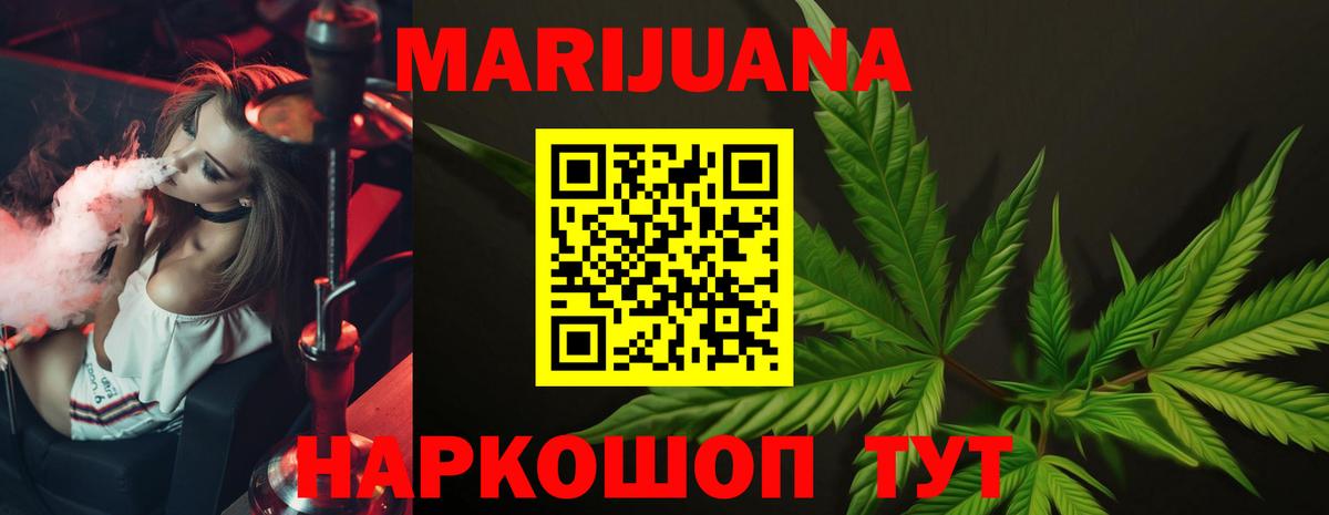 Марихуана Ganja Кулебаки